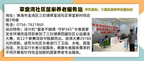 織密養(yǎng)老服務(wù)網(wǎng)，托起幸福“夕陽(yáng)紅”