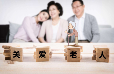 民政部《關(guān)于進(jìn)一步擴(kuò)大養(yǎng)老服務(wù)供給 促進(jìn)養(yǎng)老服務(wù)消費(fèi)的實(shí)施意見(jiàn)》解讀 構(gòu)建多層次、高質(zhì)量養(yǎng)老服務(wù)體系