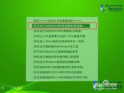 惠普超極本安裝系統(tǒng)全攻略 從準(zhǔn)備到完成，一步不落（圖文詳解）